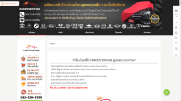 carcovers168-webscreen