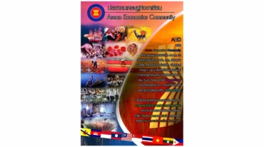 AEC-cover