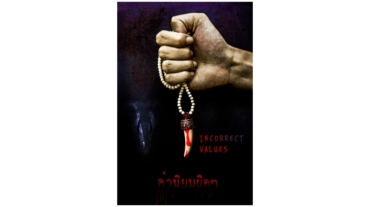 Incorrect_Values-cover