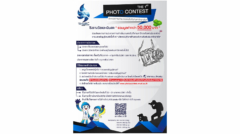 PhotoContestRMUTTGames-cover