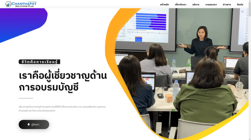 chanthapat-screenshort