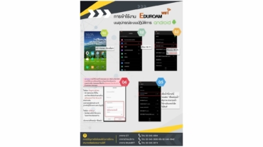 eduroam-cover