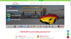 carcovers168site-cover